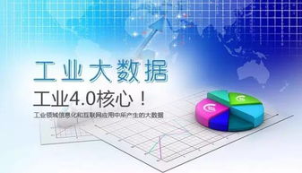 大數(shù)據(jù)服務(wù) 驅(qū)動(dòng)工業(yè)4.0變革的核心引擎